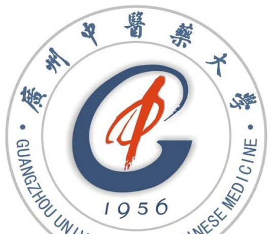 广州中医药大学