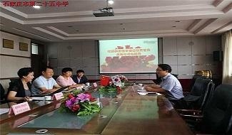 石家庄第二十五中学国际班