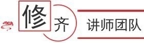 讲师团队