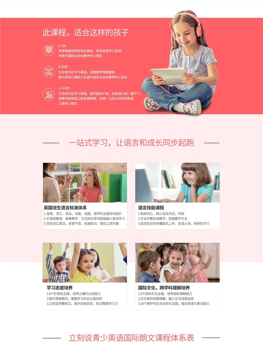 此课程适合这样的孩子