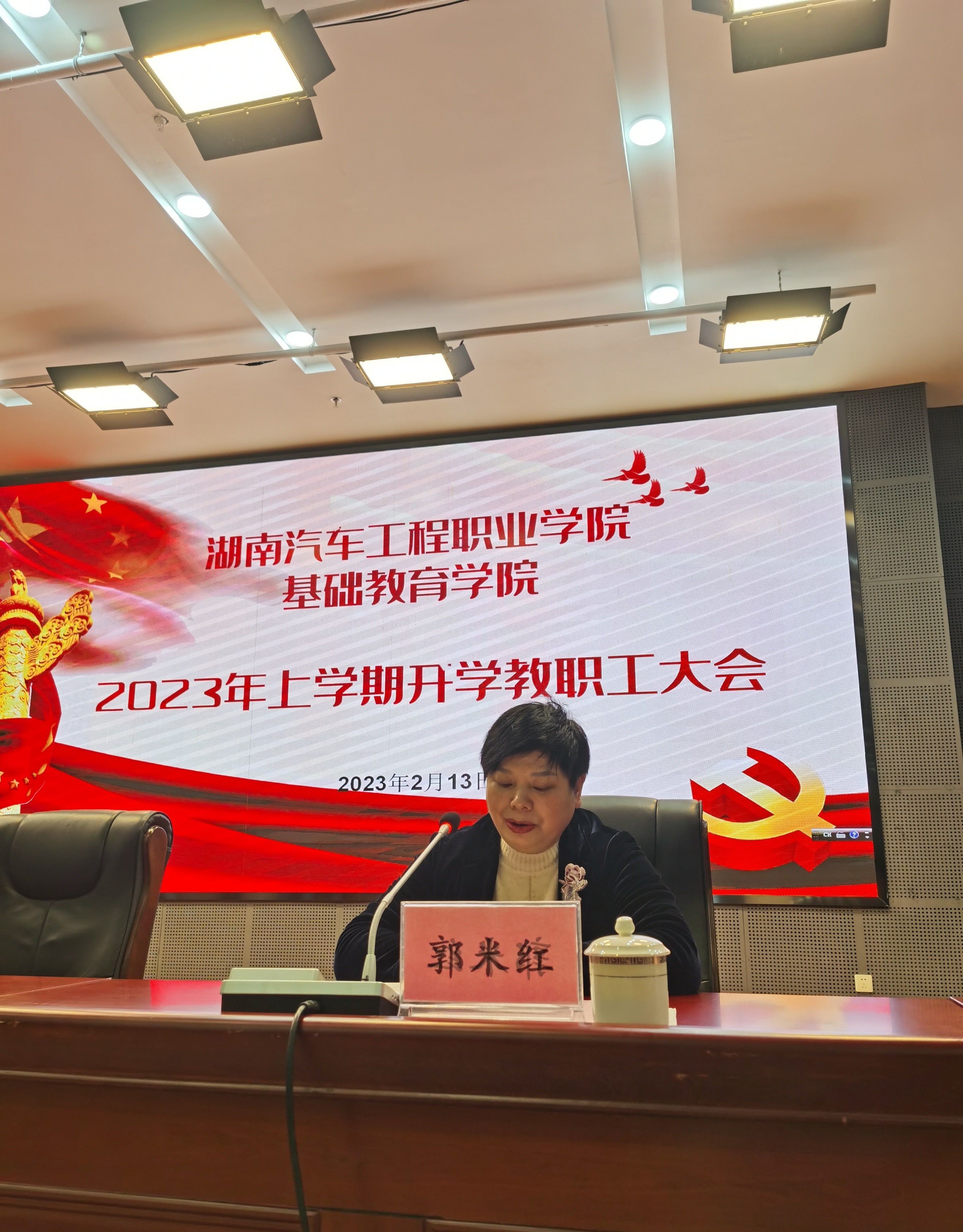 株洲工业中等专业学校