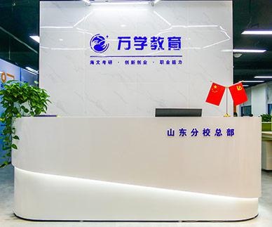 海文考研
