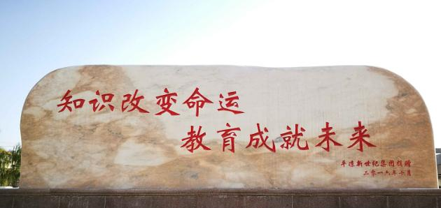 平凉市中学2023年报名条件、招生要求、招生对象 