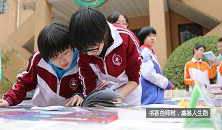 首都师范大学附属中学国际部