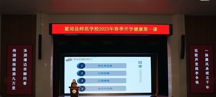 安徽霍邱师范学校