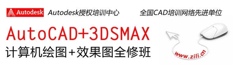 上海室内设计培训