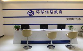 济南优路教育