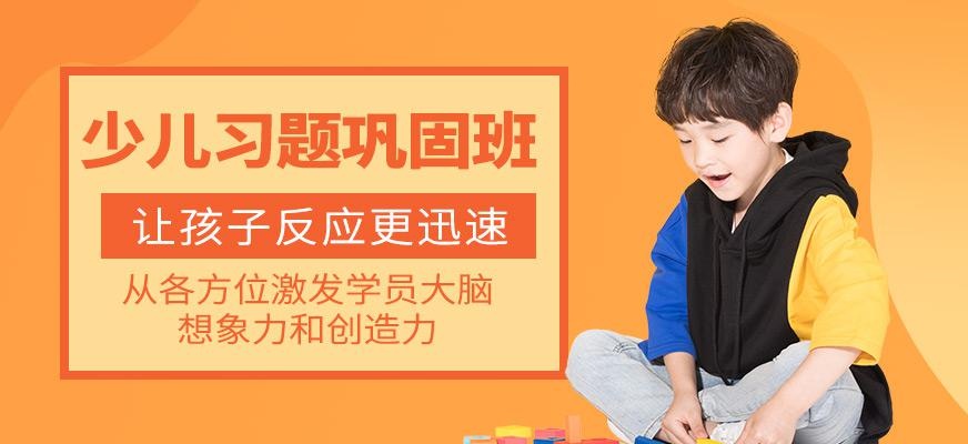 习题巩固