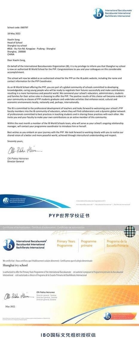 上海常青藤学校荣获国际文凭组织IB-PYP项目全球官方认证.jpg