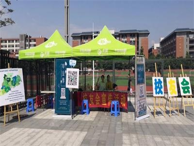 新华校友会宣传活动