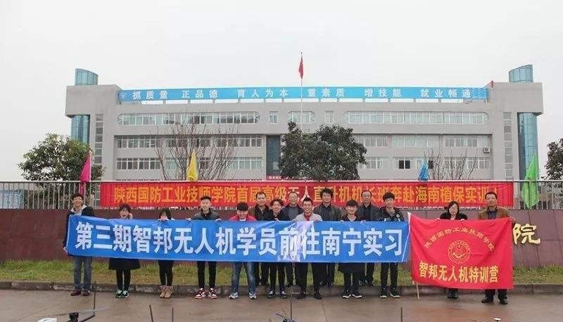 陕西国防工业技师学院