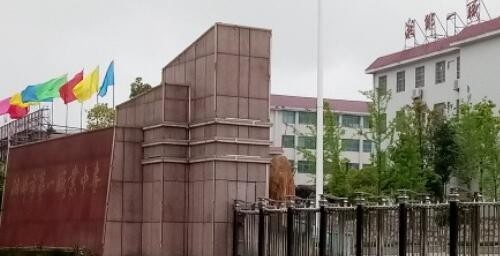 湘乡职业中等专业学校网站