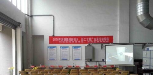 湘潭钢铁集团有限公司职业中等专业学校