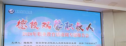 江苏省常熟职业教育中心校网站