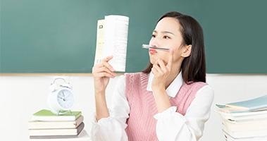 学术能力