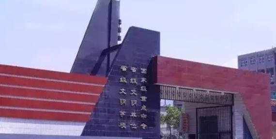 红河州财经学校