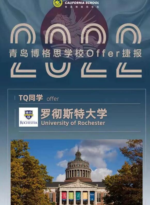 青岛博格思学校
