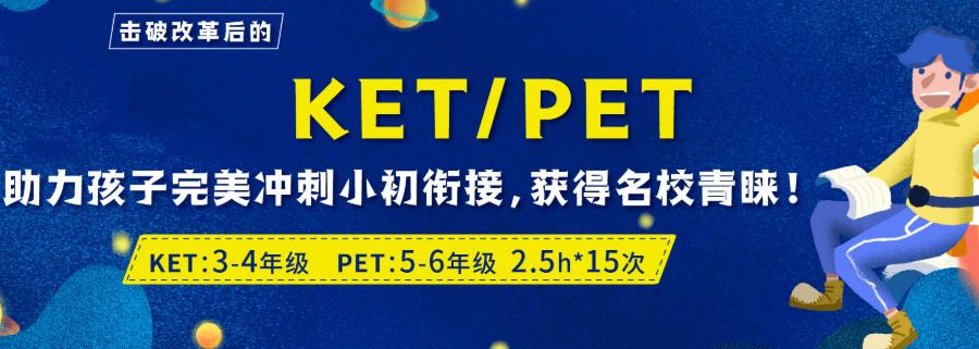 剑桥少儿英语培训