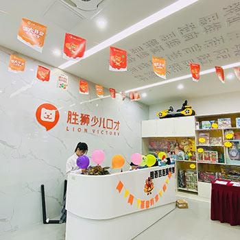 校区前台
