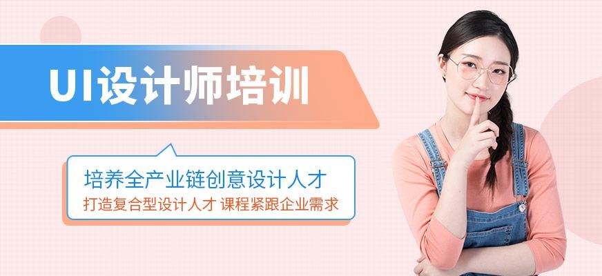 北京零基础ui设计培训