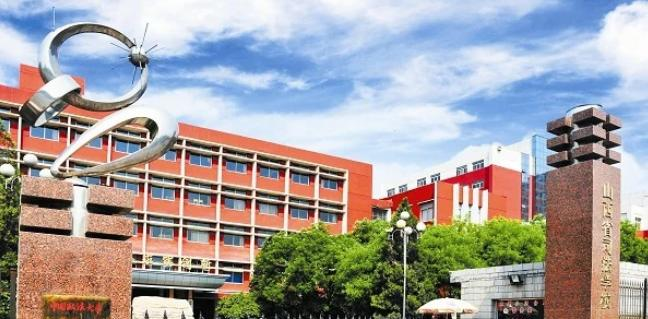 山西司法学校网站