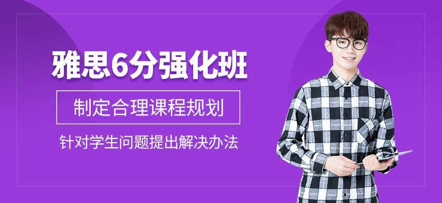 厦门英语雅思培训机构