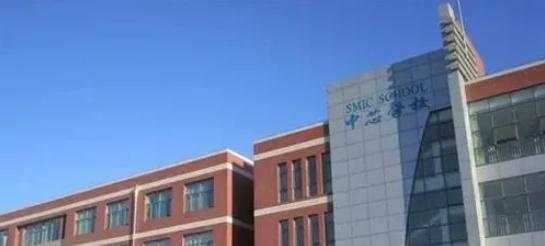 北京中芯学校初中部2023年报名时间