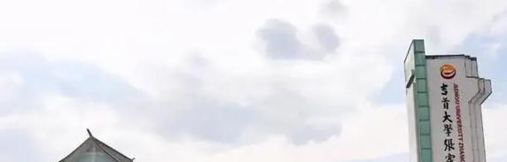 2023吉首大学张家界学院国内排名第几(全国第211名）