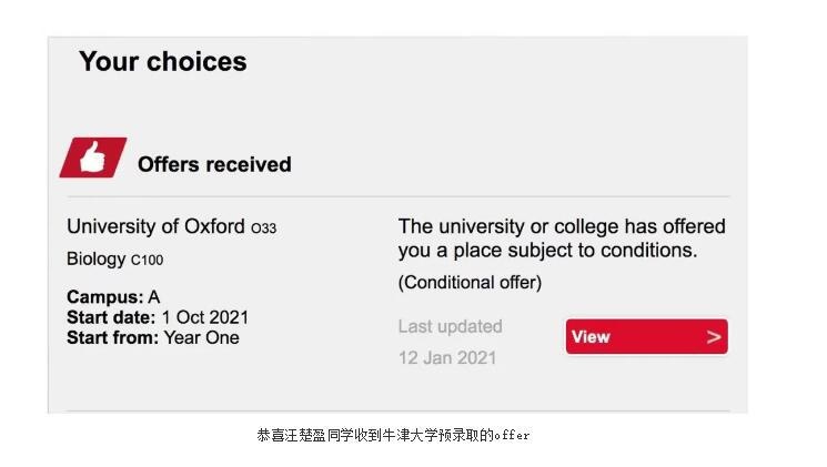 北京私立汇佳学校牛津大学录取通知书