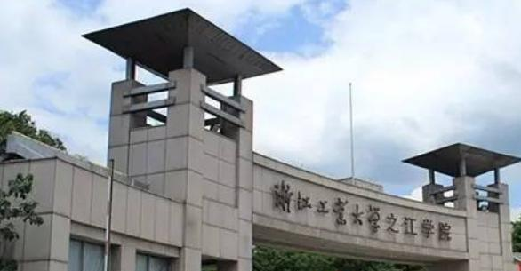 浙江工业大学之江学院艺术类专业有哪些？（艺术类专业）