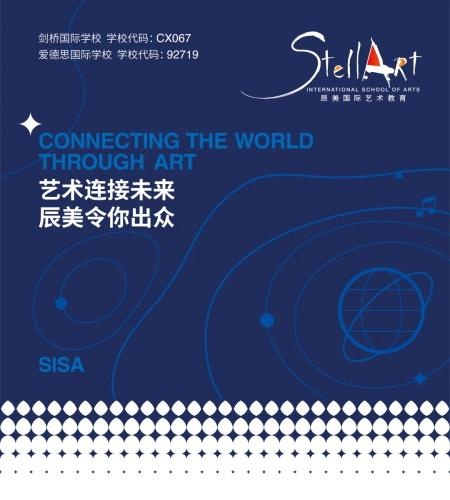辰美国际艺术教育