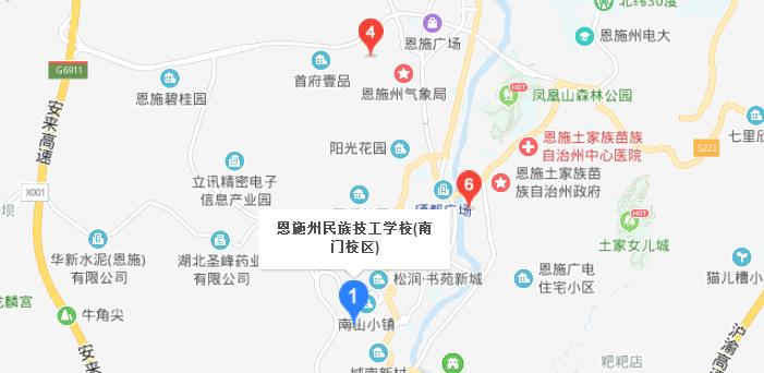 恩施民族技工学校