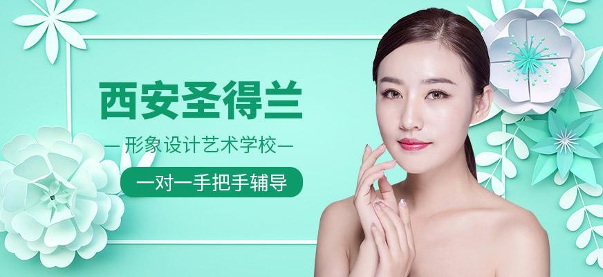 圣得兰学校简介