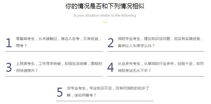 培训一级消防工程师证书哪家好