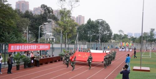 四川邮电职业技术学院是几专