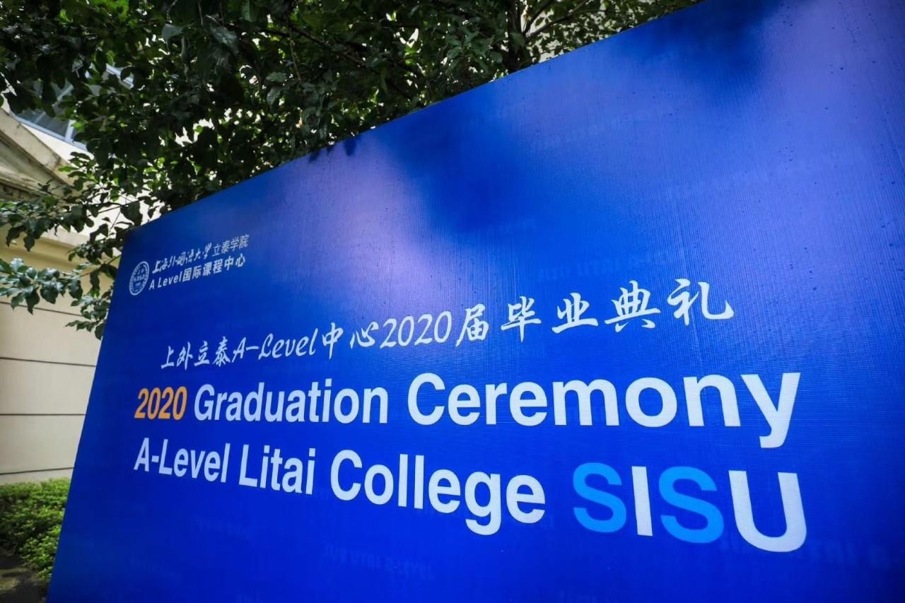 上外立泰A-Level国际课程中心毕业典礼.jpg