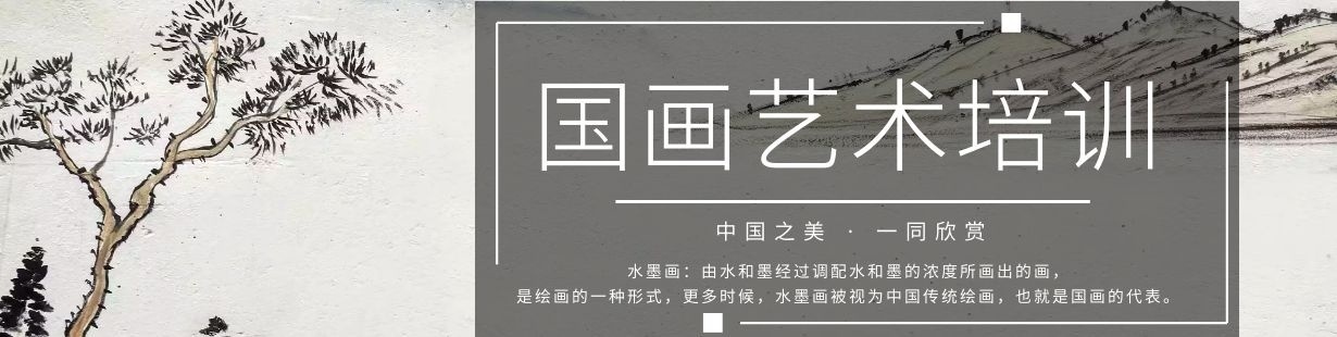 国画艺术