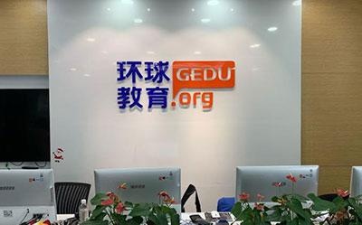学校前台