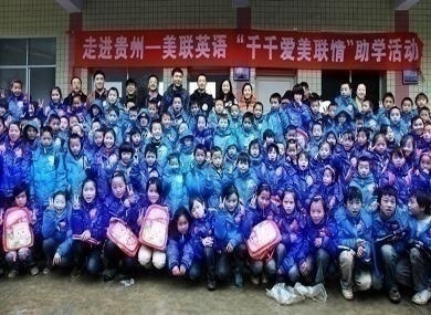 成都美联英语培训学校