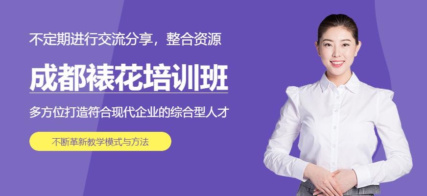成都裱花培训
