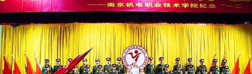 南京机电职业技术学院网站