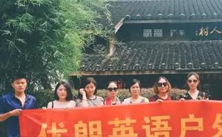 杭州优朗教育