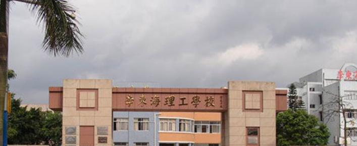 中山南朗李东海理工学校有哪些专业