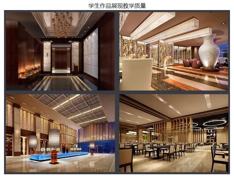 深圳室内设计师培训