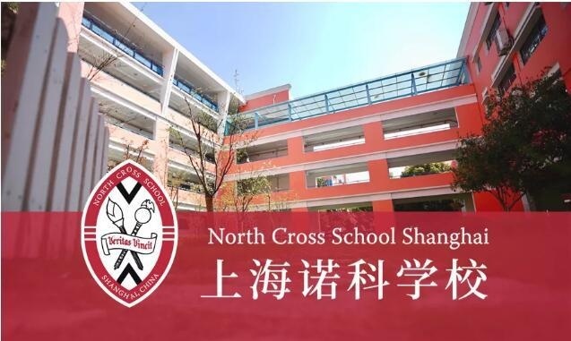 上海诺科学校.jpg
