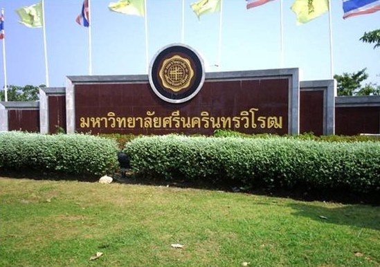 诗纳卡宁威洛大学