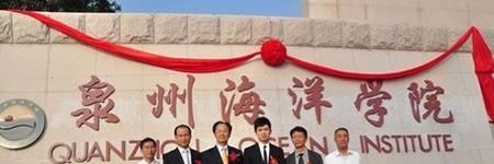 泉州海洋职业学院单招2019年单独招生报名时间、入口