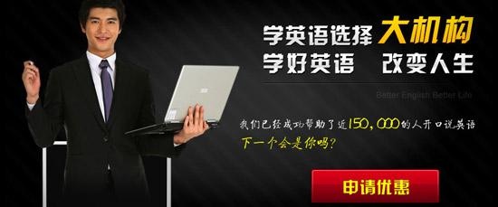 商务英语VIP特训班