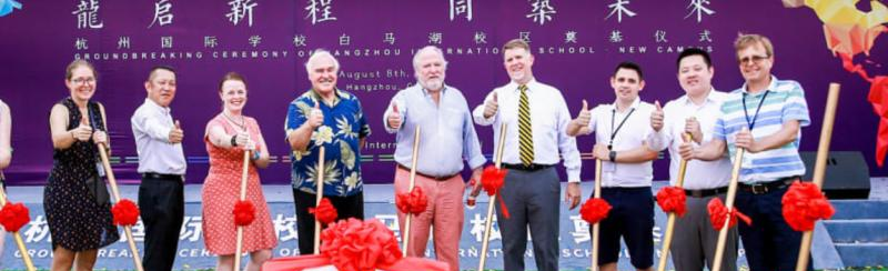 杭州国际学校