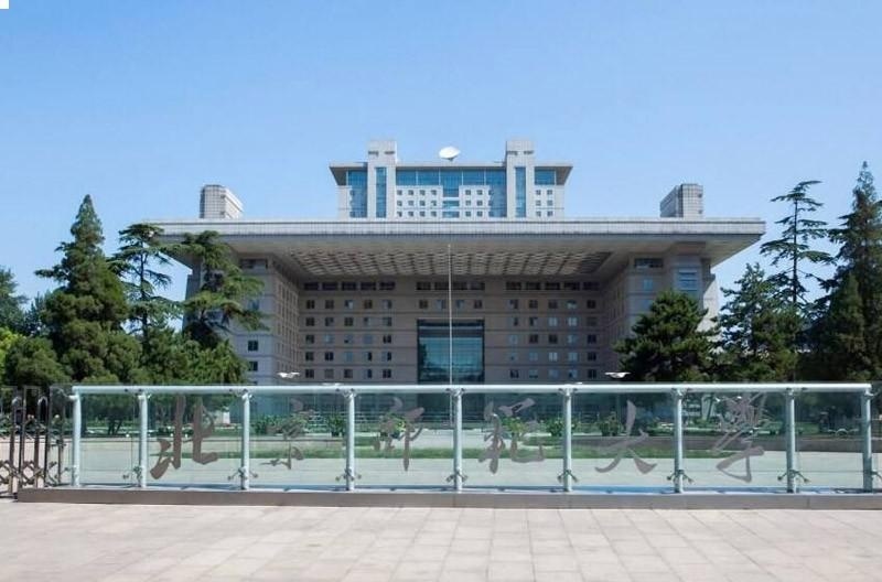 北京师范大学留学预科